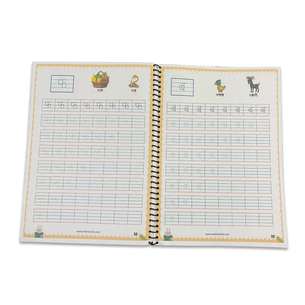 Multicolor_Hindi_-_Varnamala_Activity_Worksheet
