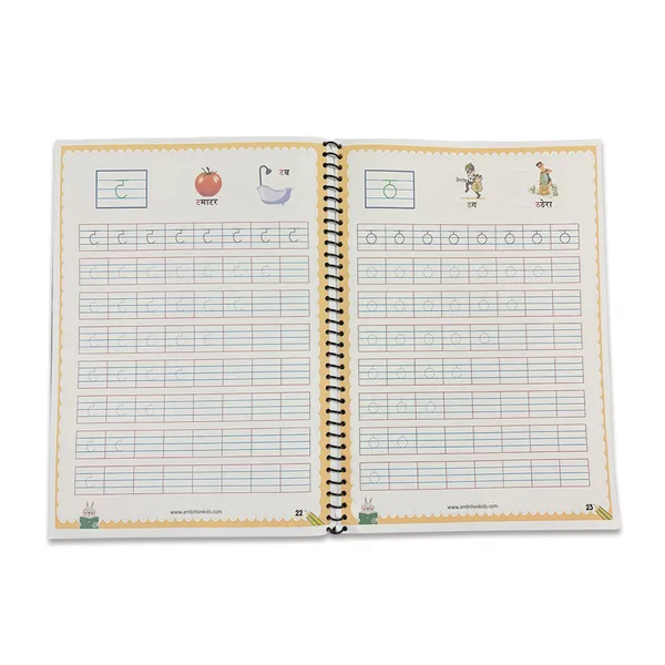 Multicolor_Hindi_-_Varnamala_Activity_Worksheet