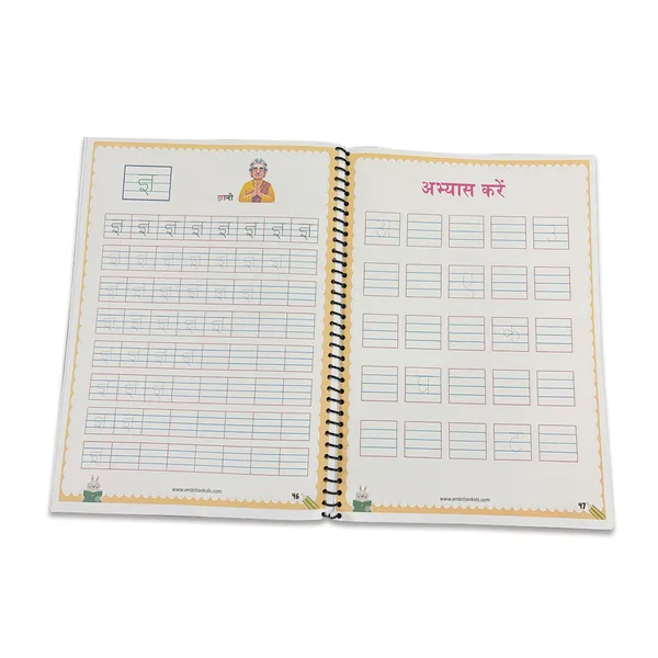 Multicolor_Hindi_-_Varnamala_Activity_Worksheet