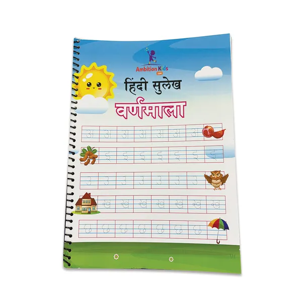 Multicolor_Hindi_-_Varnamala_Activity_Worksheet