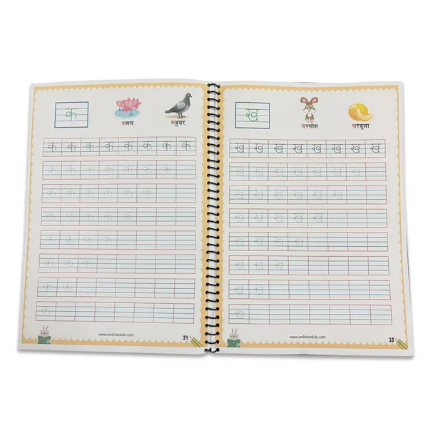 Multicolor_Hindi_-_Varnamala_Activity_Worksheet