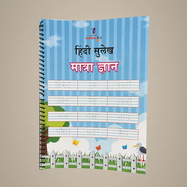 Multicolor_Hindi_-_Matra_Gyan_Activity_Worksheet
