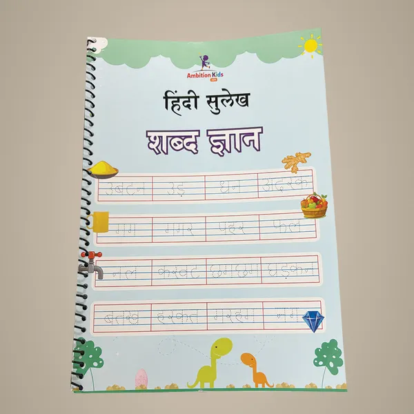Multicolor_Hindi_-_Shabd_Gyan_Activity_Worksheet