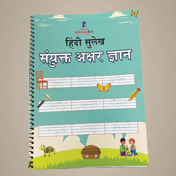 Multicolor_Hindi_-_Sanyukt_Gyan_Activity_Worksheet