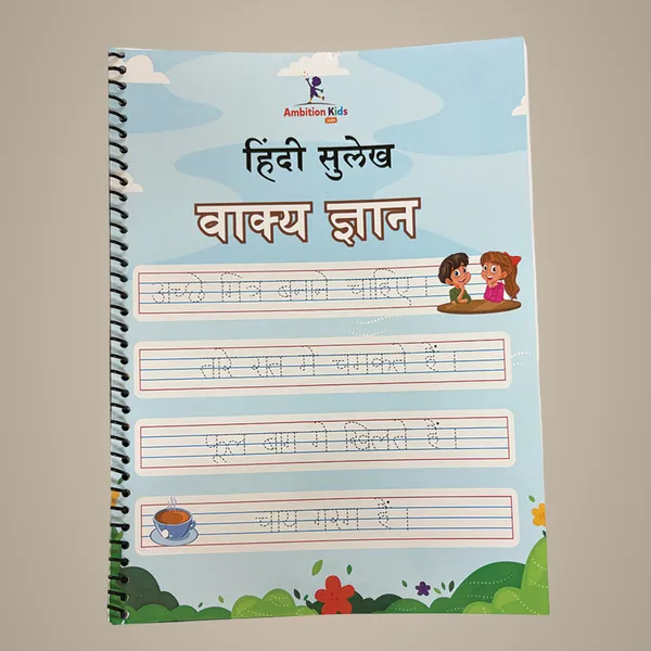 Multicolor_Hindi_-_Vakya_Gyan_Activity_Worksheet