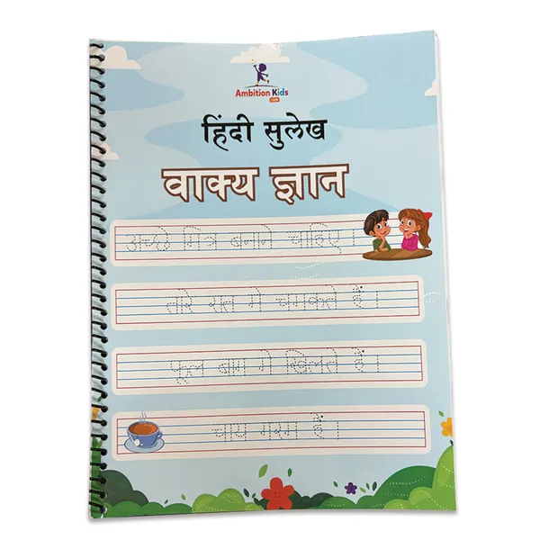 Multicolor_Hindi_-_Vakya_Gyan_Activity_Worksheet
