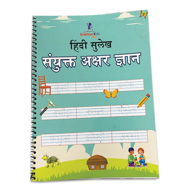 Multicolor_Hindi_-_Sanyukt_Gyan_Activity_Worksheet