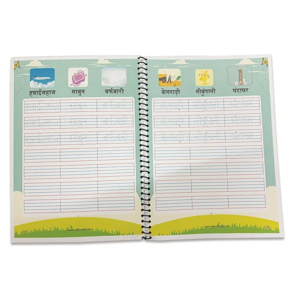 Multicolor_Hindi_-_Sanyukt_Gyan_Activity_Worksheet