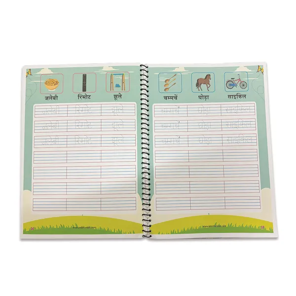 Multicolor_Hindi_-_Sanyukt_Gyan_Activity_Worksheet
