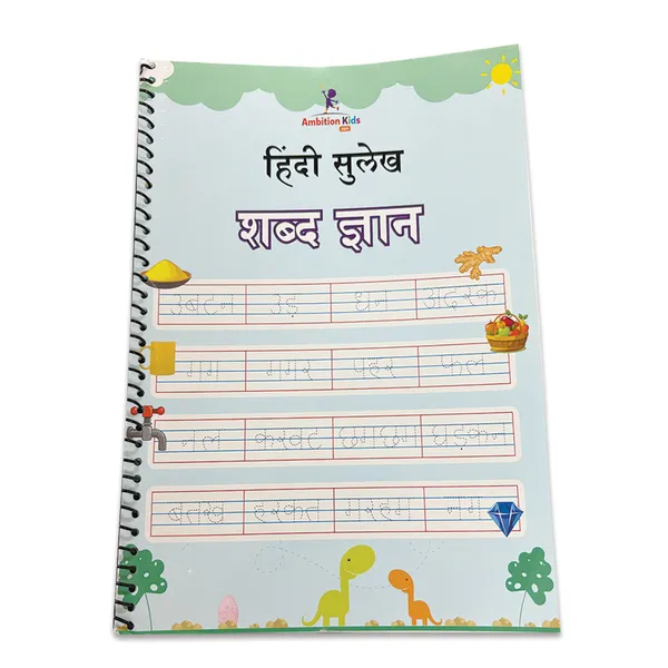 Multicolor_Hindi_-_Shabd_Gyan_Activity_Worksheet
