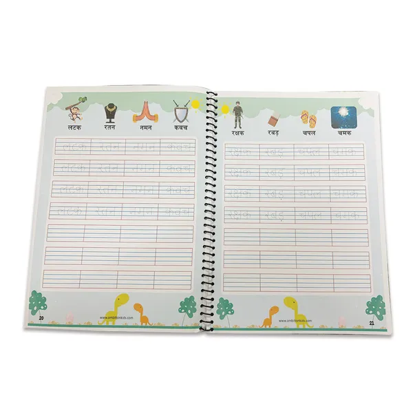 Multicolor_Hindi_-_Shabd_Gyan_Activity_Worksheet