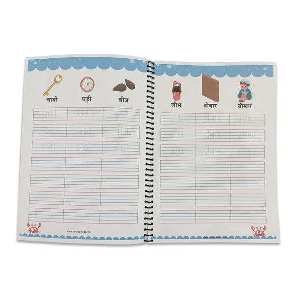 Multicolor_Hindi_-_Matra_Gyan_Activity_Worksheet