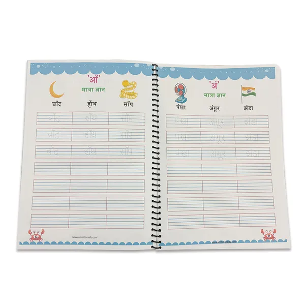 Multicolor_Hindi_-_Matra_Gyan_Activity_Worksheet