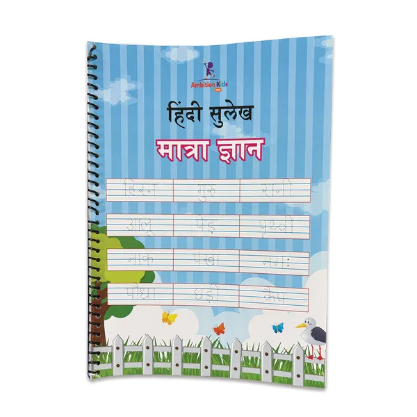 Multicolor_Hindi_-_Matra_Gyan_Activity_Worksheet