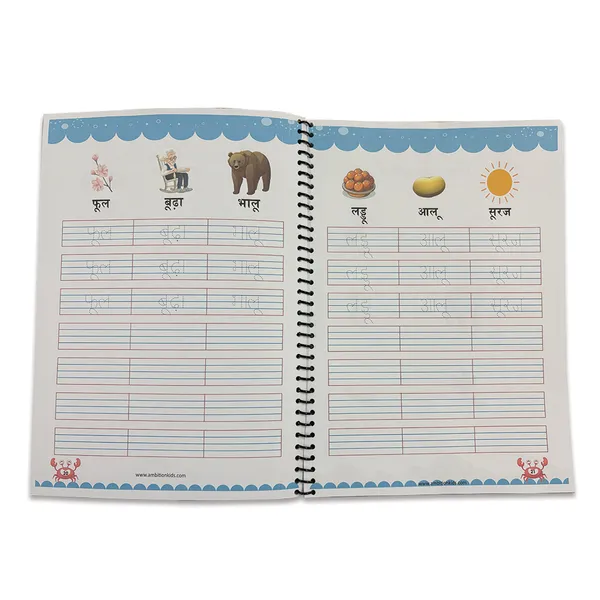 Multicolor_Hindi_-_Matra_Gyan_Activity_Worksheet