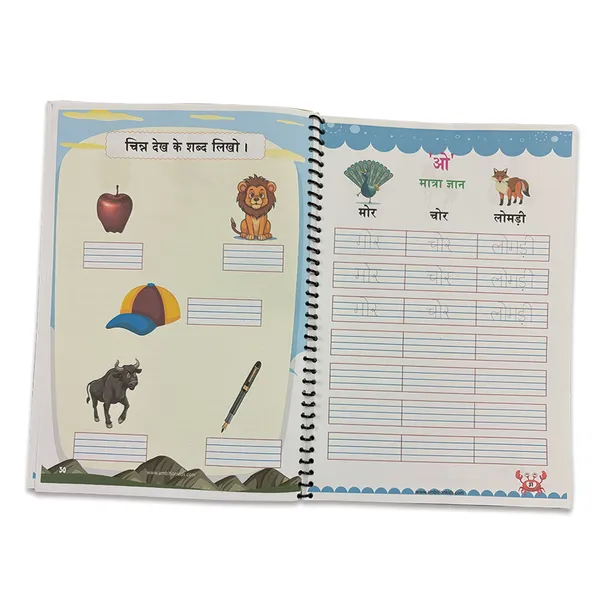Multicolor_Hindi_-_Matra_Gyan_Activity_Worksheet