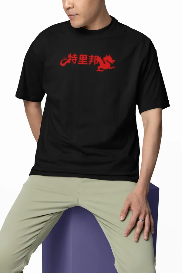 Black_Dry_Fit_Dragon_Series_Oversized_T-Shirt_For_Unisex