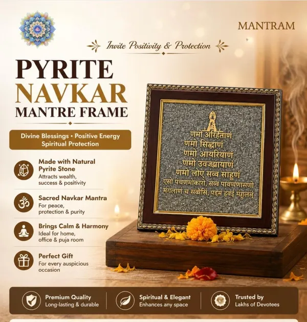 Navkar_Mantra_on_Pyrite_Frame_for_Peace,_Prosperity_&_Positive_Energy