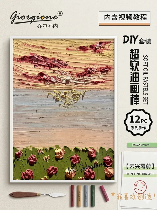 Crimson_Layer_-_Soft_Oil_Pastel_Color