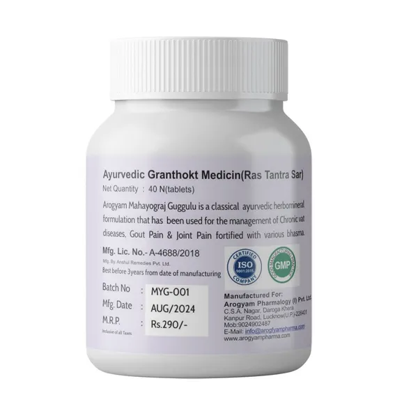 100%_Natural_Ayurvedic_Mahayograj_Guggul_Pack_Of_2