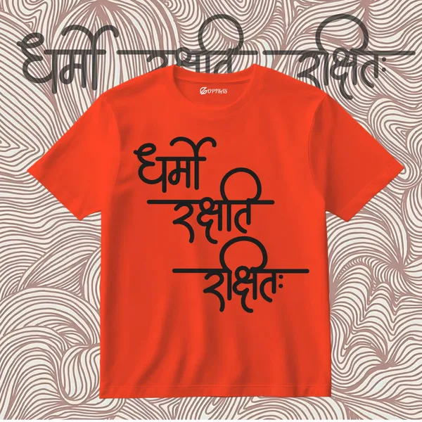Dharmo_Rakshati_Rakshita