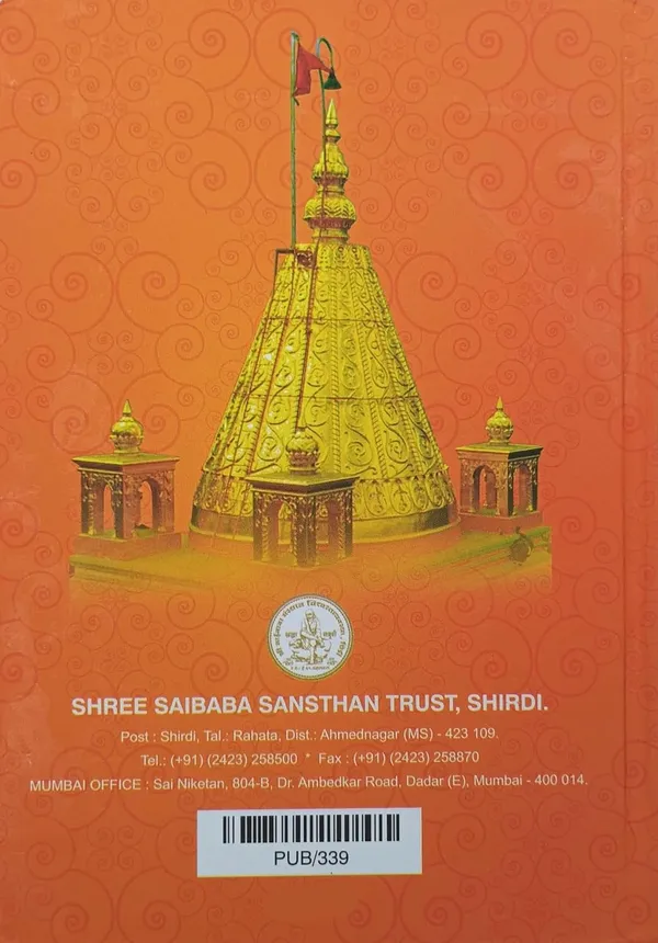 Shree_Sai_Baba_Diary_2023_-_365_pages_with_Sai_Images_-_10_X_7_Size