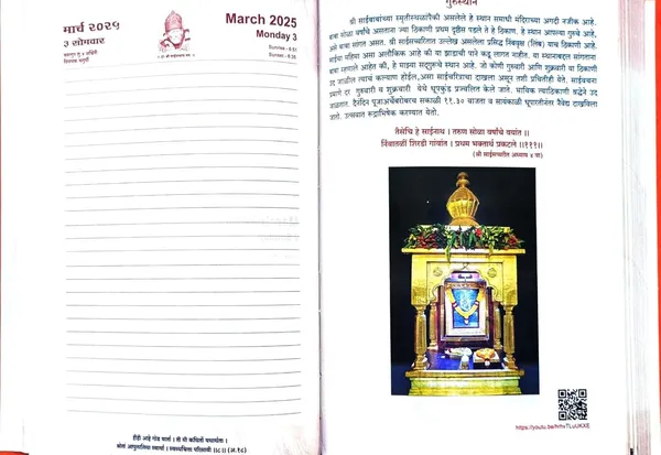 Shree_Sai_Baba_Diary_2023_-_365_pages_with_Sai_Images_-_10_X_7_Size