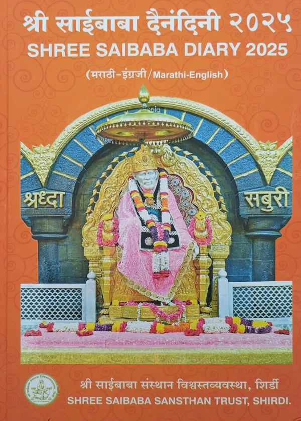 Shree_Sai_Baba_Diary_2023_-_365_pages_with_Sai_Images_-_10_X_7_Size