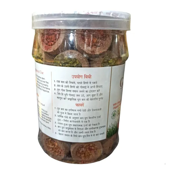 Organic_Cow_DUK_Fragrances_Incense_Havan_Cups,_Premium_Panch_Dhoop_Cups_(40Pcs)