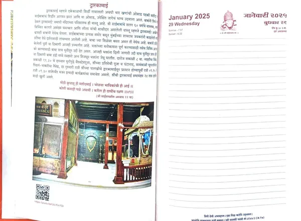 Shree_Sai_Baba_Diary_2023_365_Pages_With_Sai_Images_10_X_7_Size