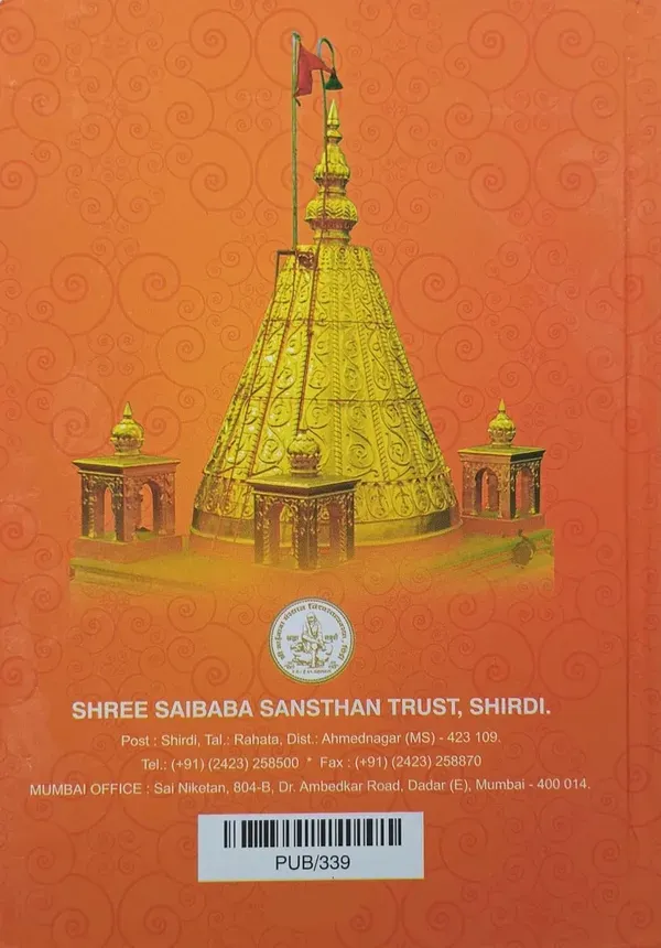 Shree_Sai_Baba_Diary_2023_365_Pages_With_Sai_Images_10_X_7_Size
