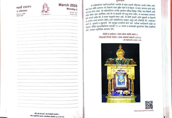 Shree_Sai_Baba_Diary_2023_365_Pages_With_Sai_Images_10_X_7_Size