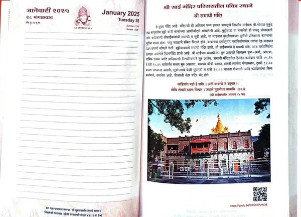 Shree_Sai_Baba_Diary_2023_365_Pages_With_Sai_Images_10_X_7_Size