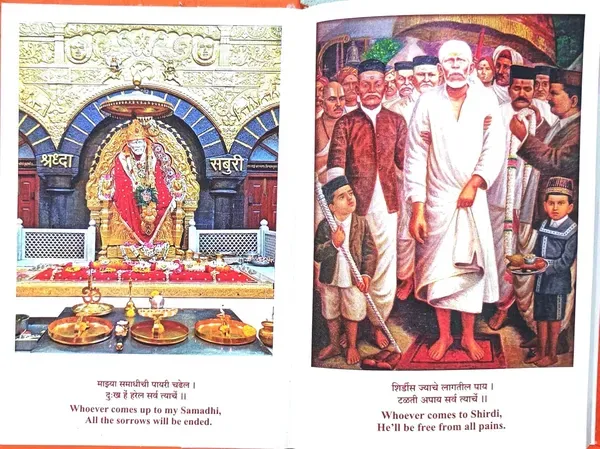 Shree_Sai_Baba_Diary_2023_365_Pages_With_Sai_Images_10_X_7_Size