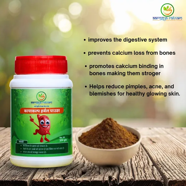 Kayakalp_Herbal_Powder_|_100%_Ayurvedic_Skin_&_Blood_Purifier_|_Natural_Detox_Supplement_for_Clear_Skin,_Pimples_&_Acne_|_100g