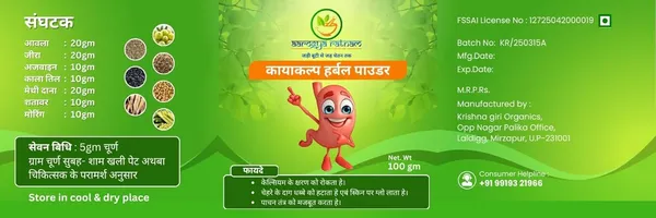 Kayakalp_Herbal_Powder_|_100%_Ayurvedic_Skin_&_Blood_Purifier_|_Natural_Detox_Supplement_for_Clear_Skin,_Pimples_&_Acne_|_100g