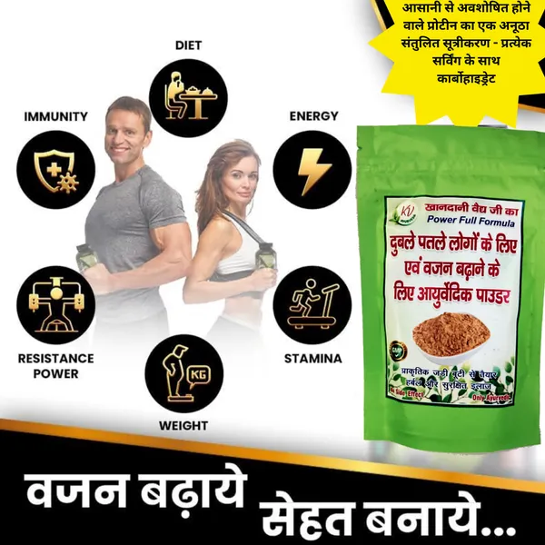 Pure_Organic_Vajan_Badhane_Ka_Powder
