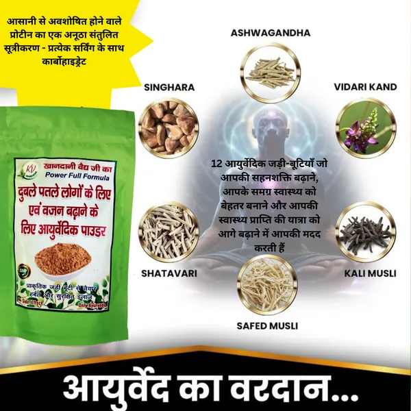 Pure_Organic_Vajan_Badhane_Ka_Powder