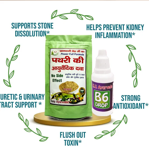 Pathari_Ki_Ayurvedic_Dwa