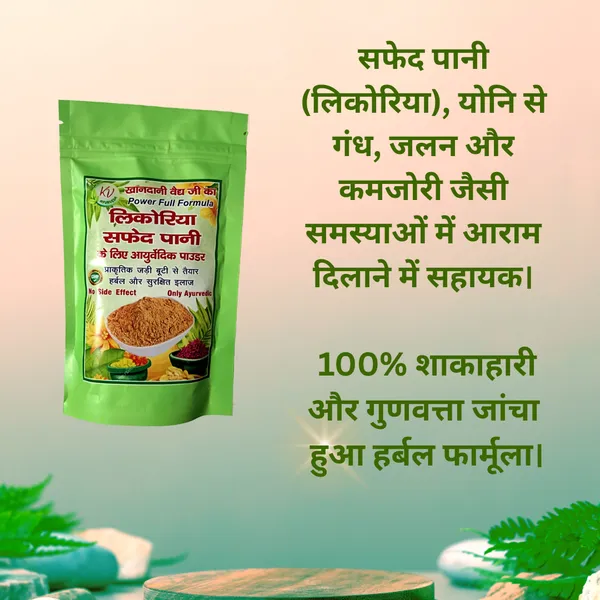 Pure_Organic_Liukoriya_Safed_Pani_Powder