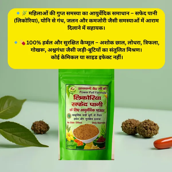 Pure_Organic_Liukoriya_Safed_Pani_Powder