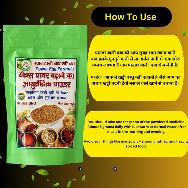 Pure_Organic_Sex_Power_Ka_Powder