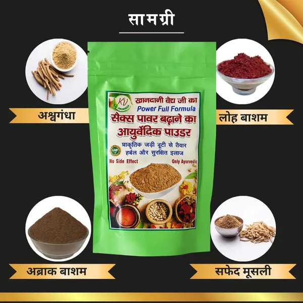 Pure_Organic_Sex_Power_Ka_Powder