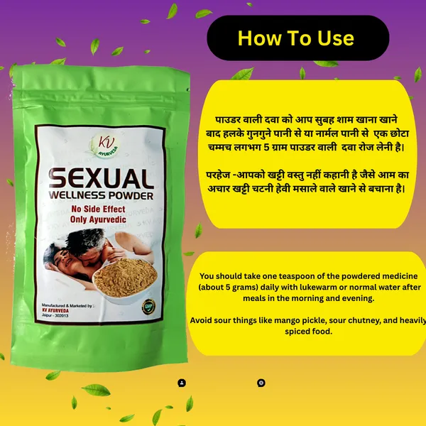 Pure_Organic_Sexual_Wellness_Powder