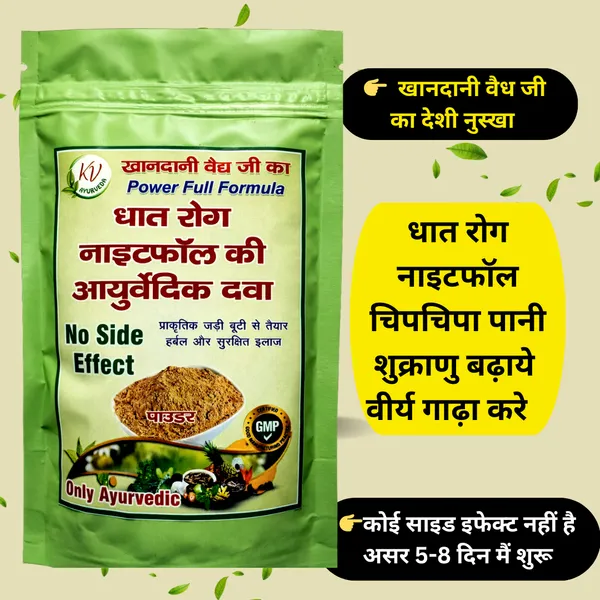 Kv_Ayurveda_Dhatrog_–_Dhat_Rog_Medicine