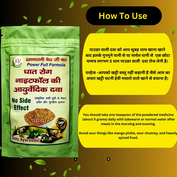 Kv_Ayurveda_Dhatrog_–_Dhat_Rog_Medicine