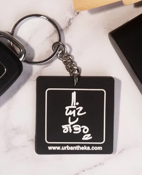 Keychains_Set_Of_2