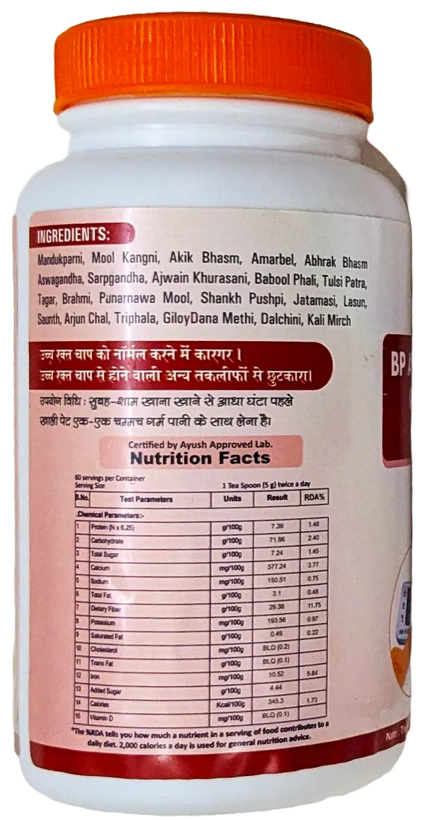 Bp_And_Cholesterol_Care_Powder_100gm