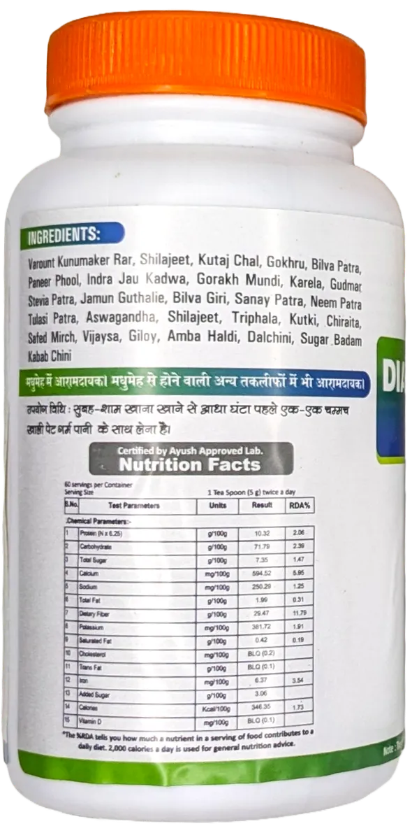 Diabetes_Care_Food_Supplement_Powder_100gm