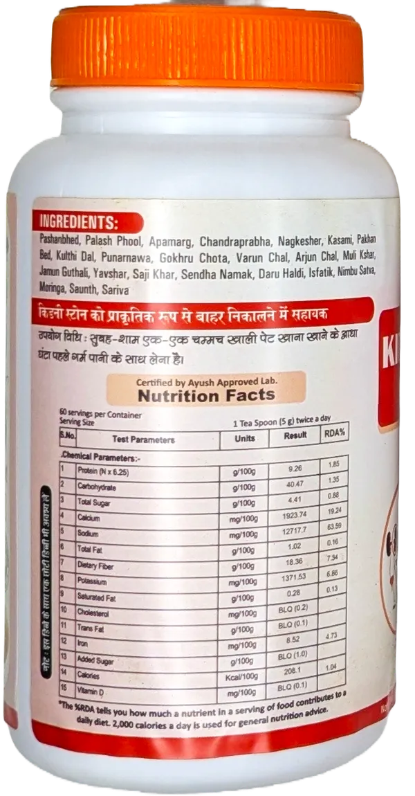 Kidney_Stone_Food_Supplement_Powder_100gm